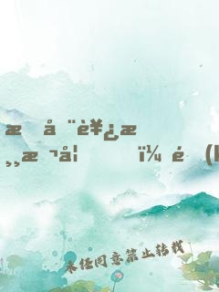 我在西游斬妖，開(kāi)局爆打牛魔王